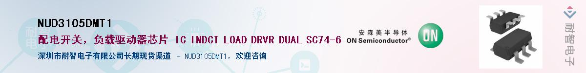 NUD3105DMT1������-�������