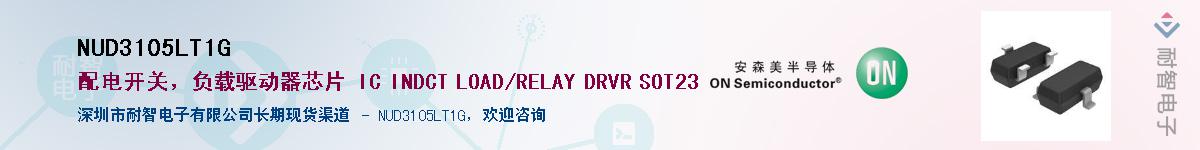 NUD3105LT1G����(y��ng)��-�������
