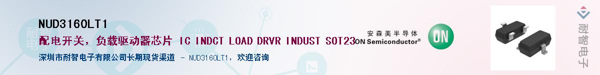 NUD3160LT1����(y��ng)��-�������