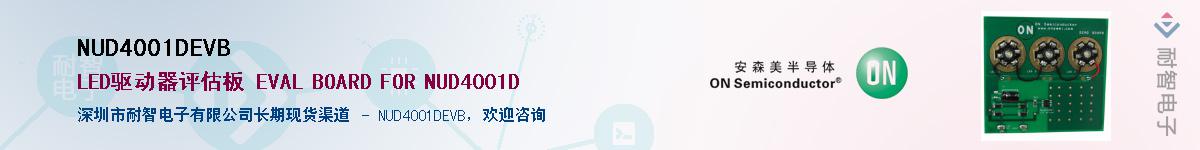 NUD4001DEVB������-�������