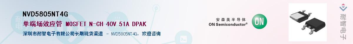 NVD5805NT4G������-�������