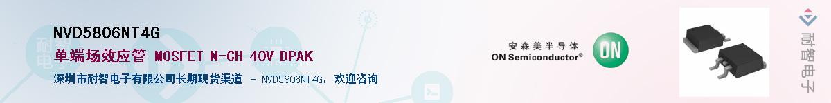 NVD5806NT4G������-�������