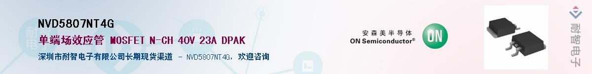 NVD5807NT4G������-�������