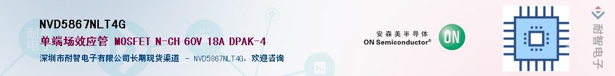 NVD5867NLT4G����(y��ng)��-�������