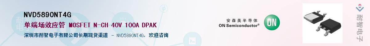 NVD5890NT4G������-�������