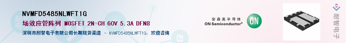 NVMFD5485NLWFT1G����(y��ng)��-�������