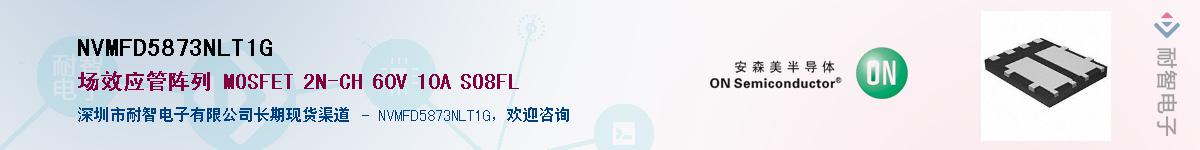 NVMFD5873NLT1G����(y��ng)��-�������