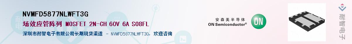 NVMFD5877NLWFT3G������-�������