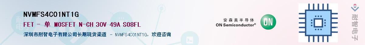 NVMFS4C01NT1G����(y��ng)��-�������