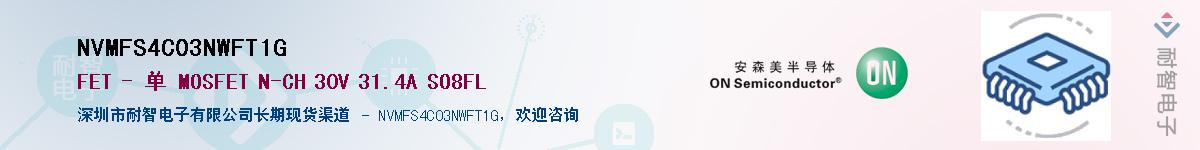 NVMFS4C03NWFT1G������-�������