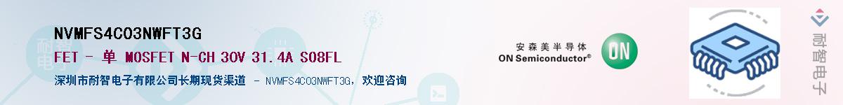 NVMFS4C03NWFT3G������-�������