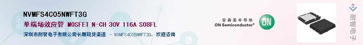 NVMFS4C05NWFT3G������-�������