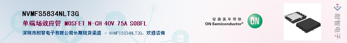 NVMFS5834NLT3G������-�������