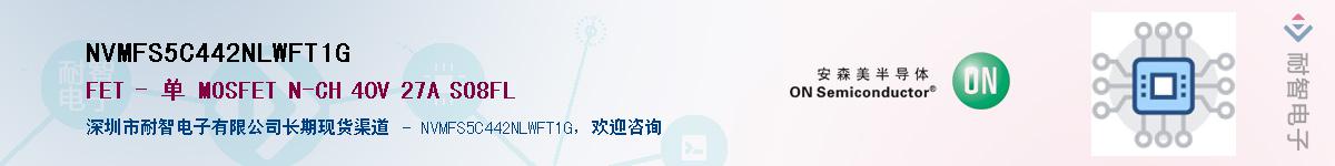 NVMFS5C442NLWFT1G������-�������