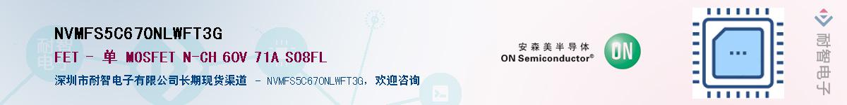 NVMFS5C670NLWFT3G������-�������