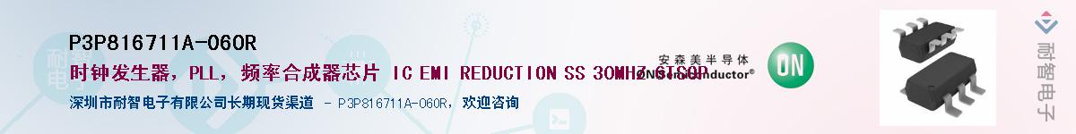 P3P816711A-06OR����(y��ng)��-�������