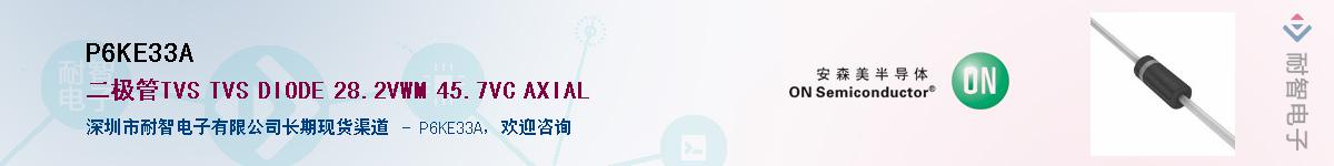 P6KE33A����(y��ng)��-�������