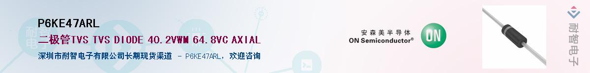 P6KE47ARL����(y��ng)��-�������