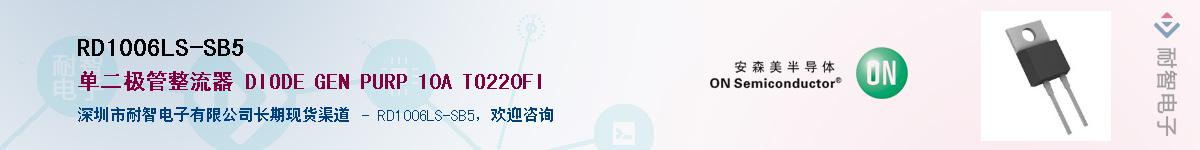 RD1006LS-SB5����(y��ng)��-�������