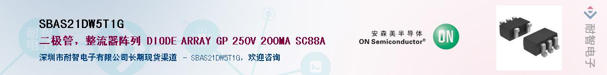 SBAS21DW5T1G������-�������