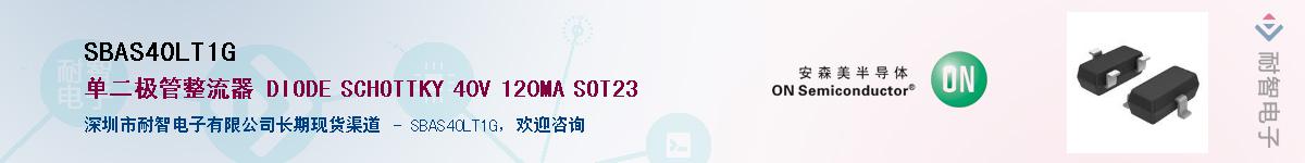 SBAS40LT1G������-�������