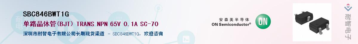 SBC846BWT1G����(y��ng)��-�������