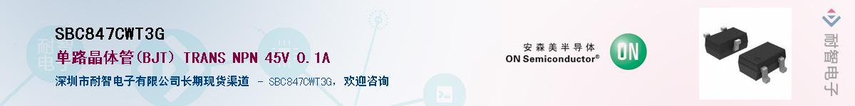 SBC847CWT3G������-�������