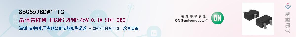 SBC857BDW1T1G������-�������