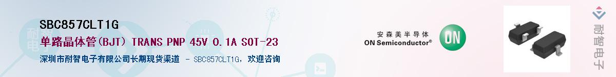 SBC857CLT1G������-�������