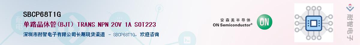 SBCP68T1G������-�������