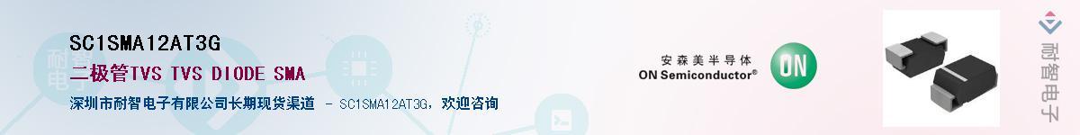 SC1SMA12AT3G������-�������