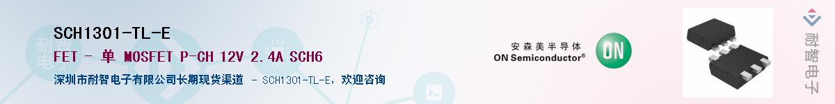 SCH1301-TL-E������-�������