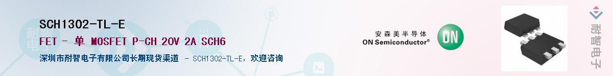 SCH1302-TL-E����(y��ng)��-�������