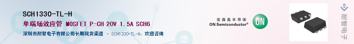 SCH1330-TL-H������-�������