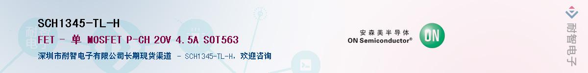 SCH1345-TL-H������-�������