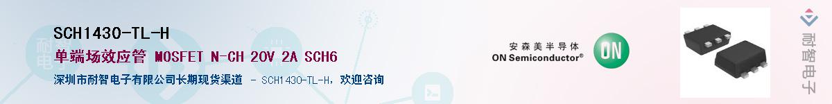 SCH1430-TL-H������-�������