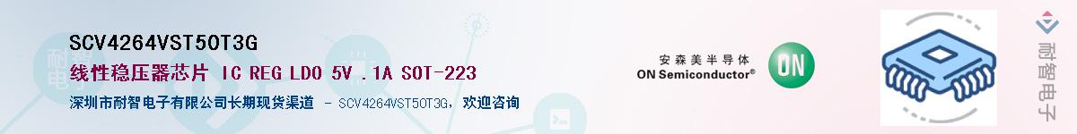 SCV4264VST50T3G������-�������