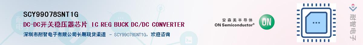 SCY99078SNT1G������-�������