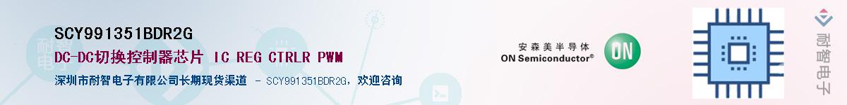 SCY991351BDR2G������-�������