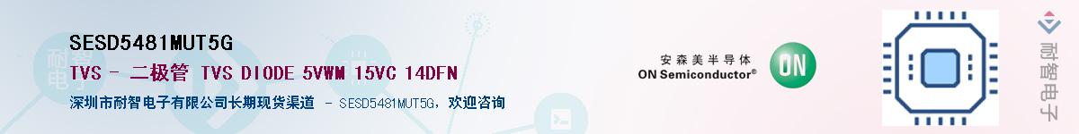 SESD5481MUT5G������-�������
