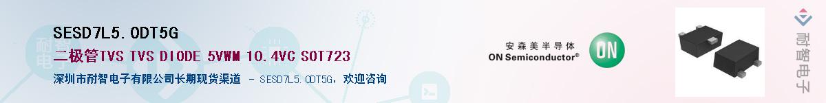 SESD7L5.0DT5G������-�������