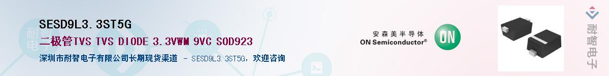 SESD9L3.3ST5G����(y��ng)��-�������