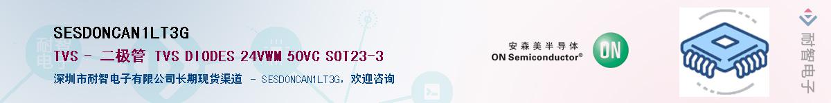 SESDONCAN1LT3G����(y��ng)��-�������