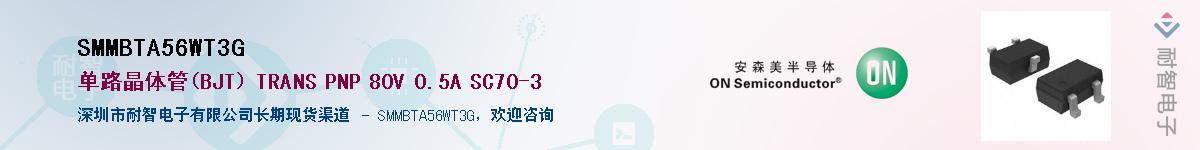 SMMBTA56WT3G������-�������