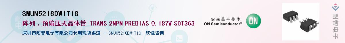 SMUN5216DW1T1G������-�������