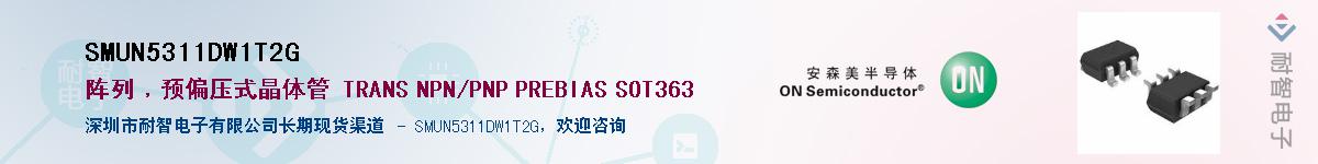 SMUN5311DW1T2G������-�������