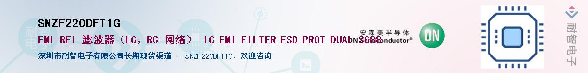 SNZF220DFT1G������-�������