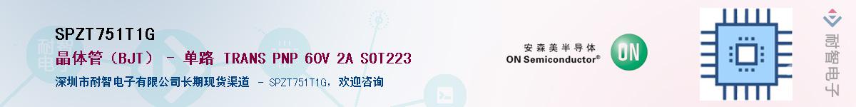 SPZT751T1G����(y��ng)��-�������