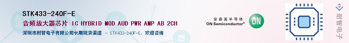 STK433-240F-E������-�������