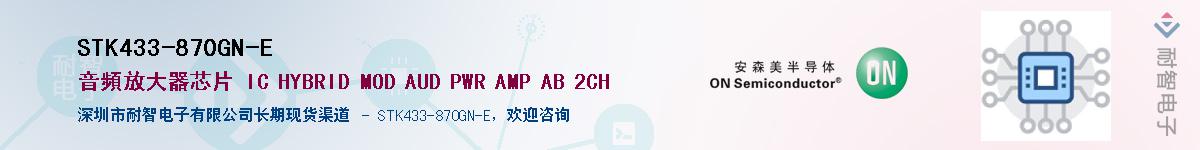 STK433-870GN-E������-�������